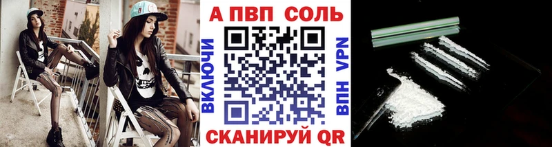 А ПВП Соль  Купить где  Агидель 
