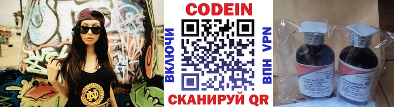 Купить  Агидель  Кодеин напиток Lean (лин) 