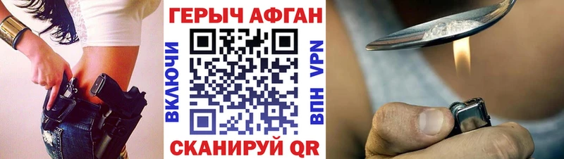 ГЕРОИН афганец  Купить где  Агидель 