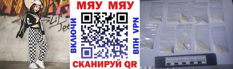 Купить где  Агидель  МЯУ-МЯУ мяу мяу 