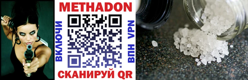 МЕТАДОН кристалл  Купить закладки  Агидель 