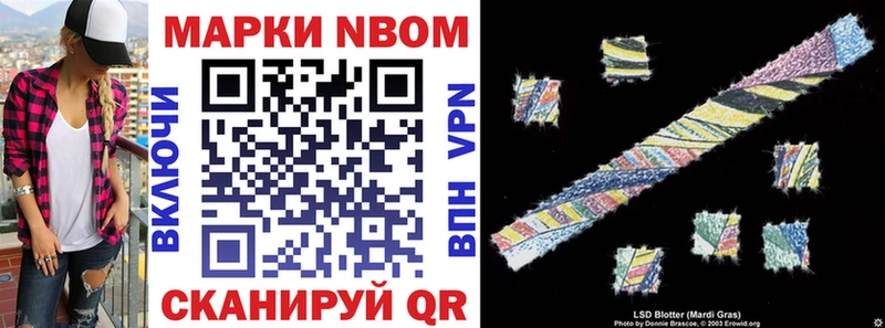 Купить  Агидель  Марки NBOMe 1,5мг 